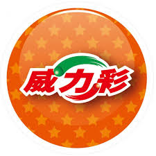 2025年最熱門線上彩券平台推薦－3A娛樂城！今彩539、大樂透、威力彩隨時下注超方便！