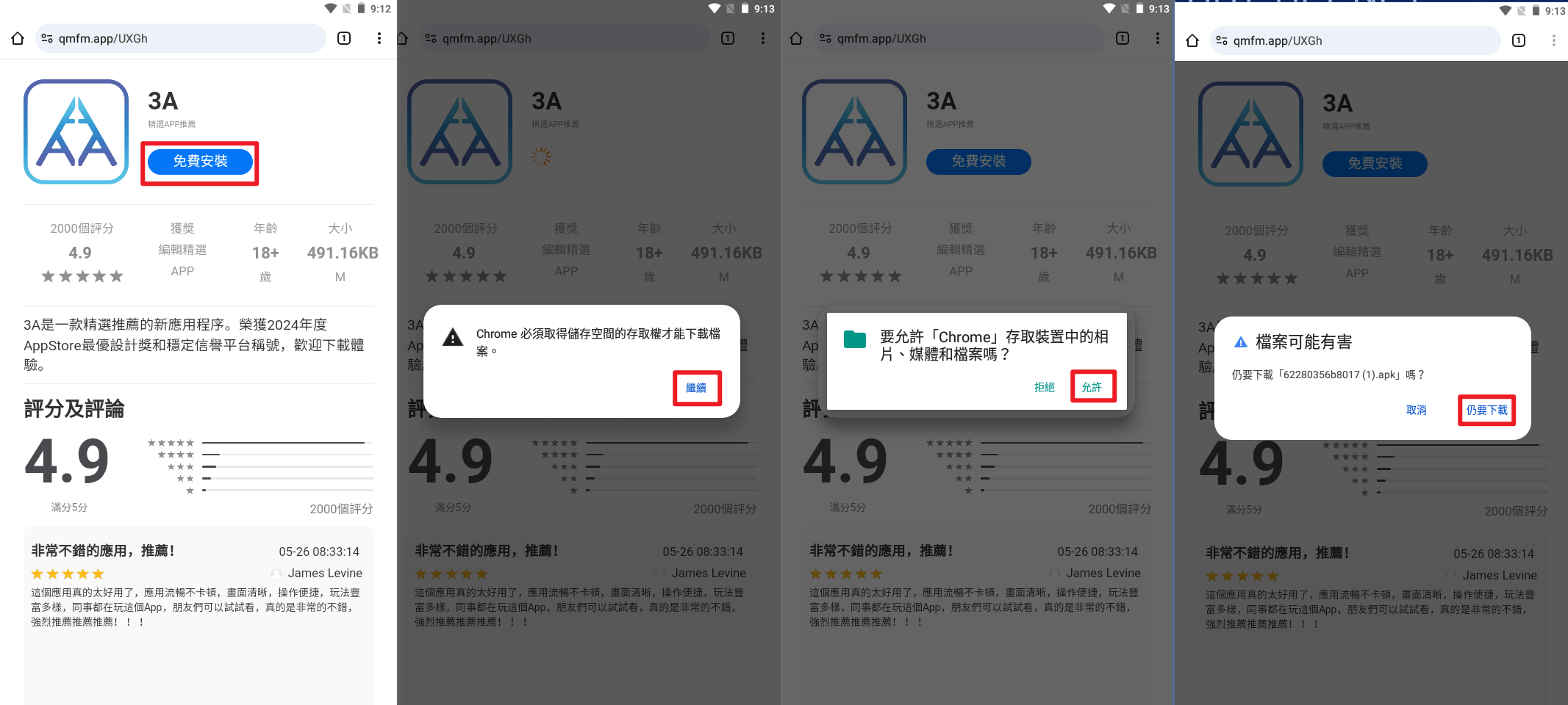 3A娛樂城 APP下載教學 ｜一步到位的實用教學