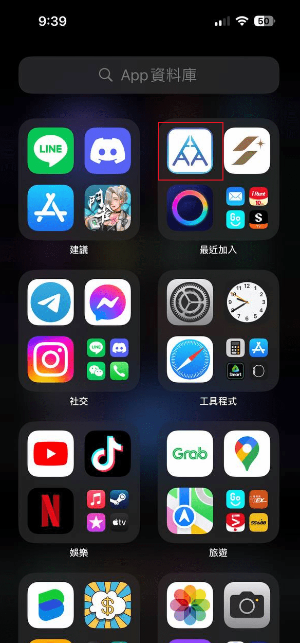 3A娛樂城 APP下載教學 ｜一步到位的實用教學