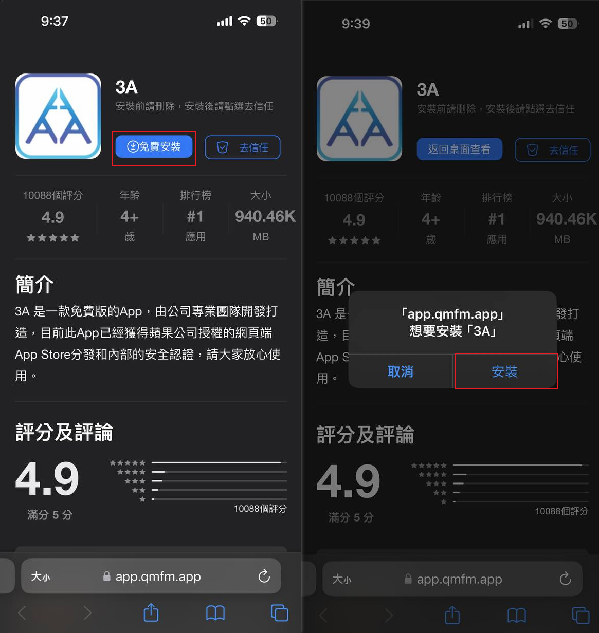 3A娛樂城 - IOSAPP下載教學-圖一