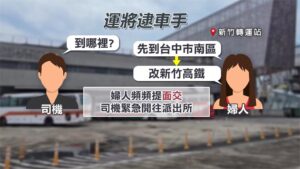 熱血司機識破詐騙車手 計程車變身直達警局的列車