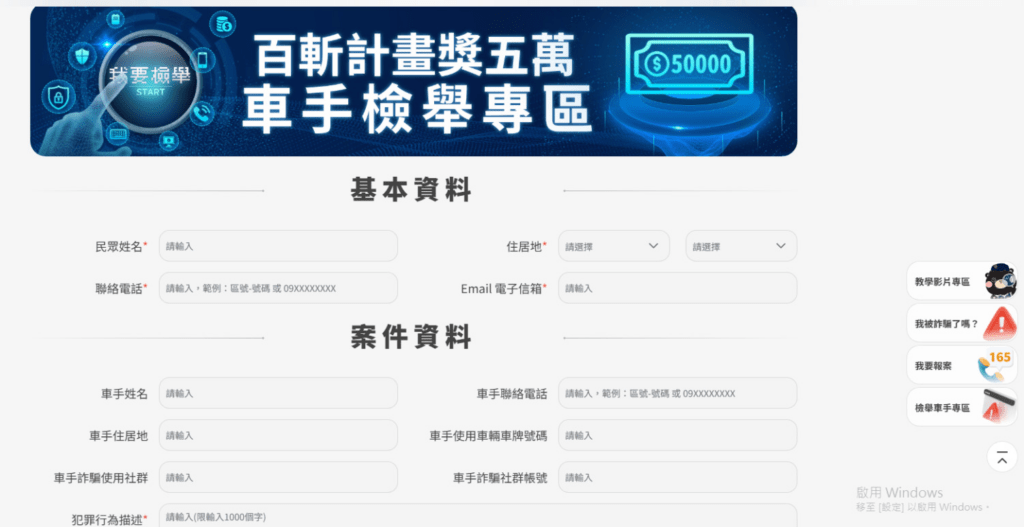 熱血司機識破詐騙車手 計程車變身直達警局的列車