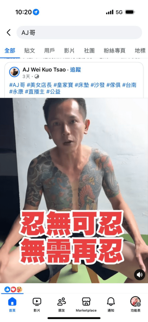 AJ哥疑似涉及「非法募款」引發爭議! 圤智雨直指國稅局:該調查了吧?