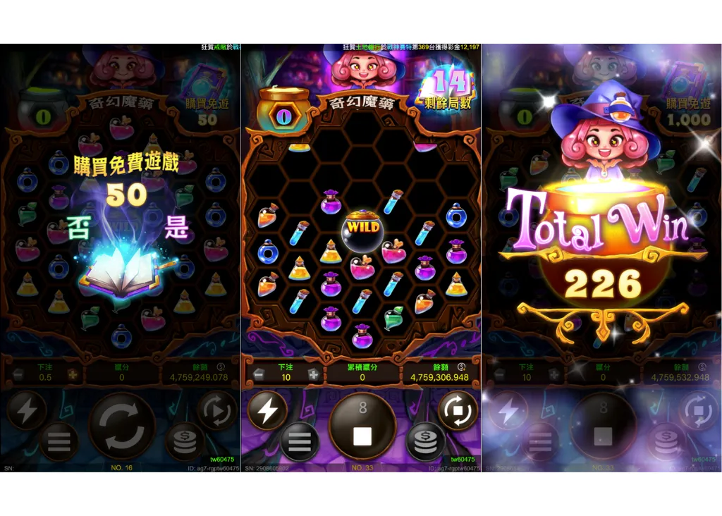 《奇幻魔藥老虎機》魔藥煉成觸發狂飆!最高可贏20000倍彩金