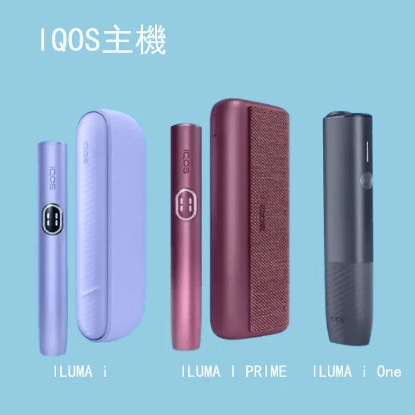 加熱菸崛起!IQOS為何近年在日本人氣暴漲?