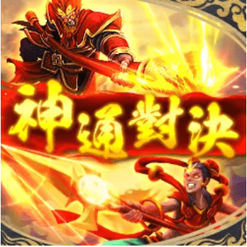 「RG神通對決激戰高返還老虎機!RTP高達97.76%,免費體驗最高可贏5000倍!」