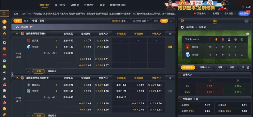 PM體育NBA投注平台推薦|盤口選擇超豐富