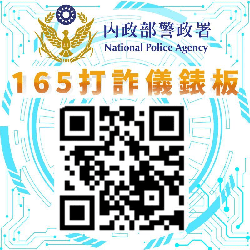 月領1500出租購物帳號竟淪詐騙幫兇!假網拍陷阱曝光